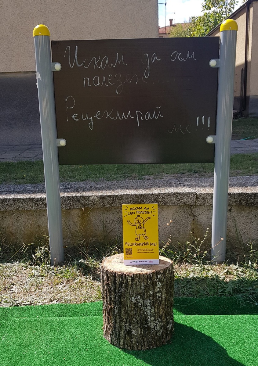 ЕКОЛОГИЧНО ВЪЗПИТАНИЕ
