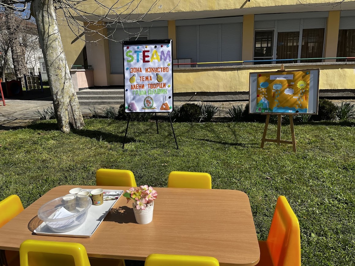 Пролетен фестивал на науката