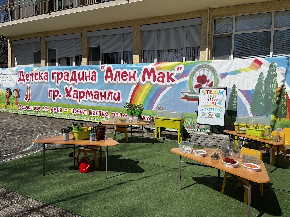 Пролетен фестивал на науката